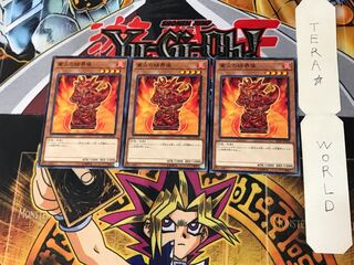 Barrier Statue of the Inferno 5 Normal, set of 3 Tera.