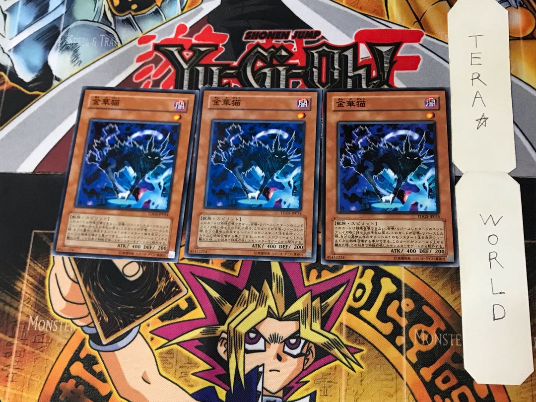 Kinka-byo 3 Normal Set of 3 Tera