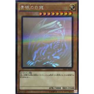 20th ANNIVERSARYブルーアイズホワイトドラゴン 2枚セット