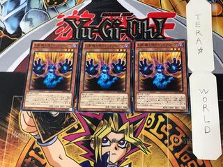 The Phantom Knights of Ragged Gloves 9 Normal Set of 3 Tera