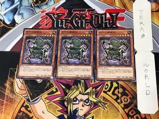 Ancient Gear Box 2 Normal, set of 3 Tera.