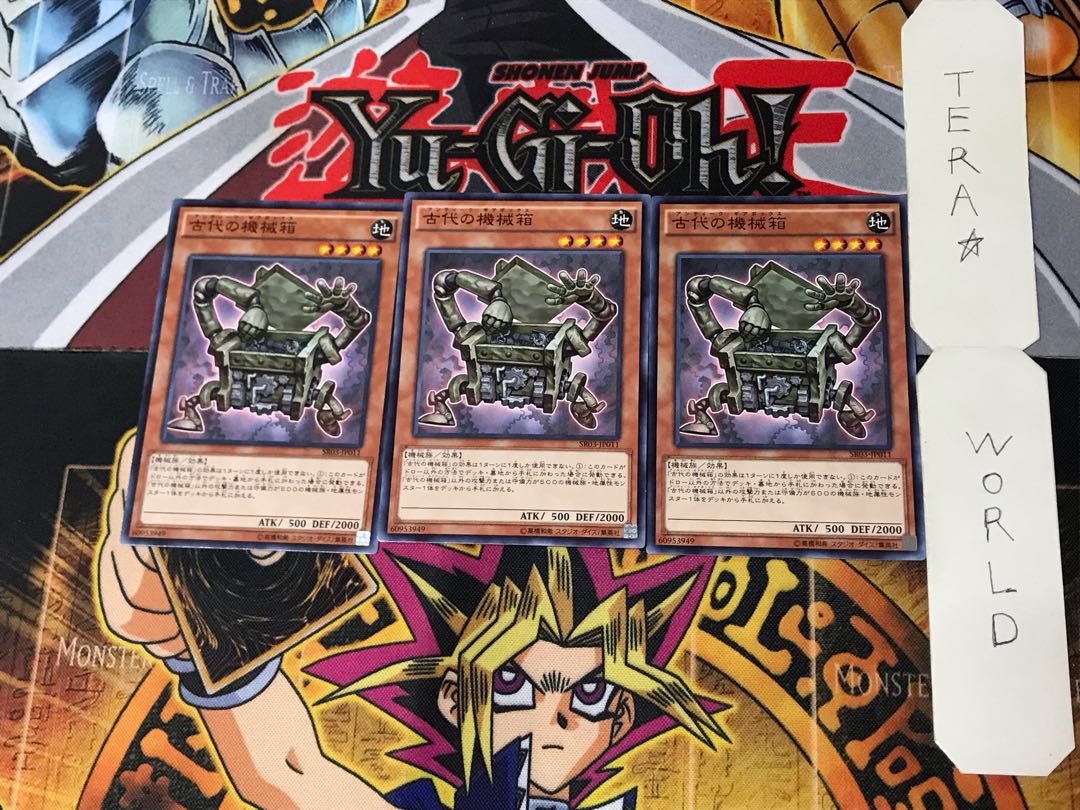 Ancient Gear Box 3 Normal, set of 3 Tera.