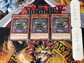 Ancient Gear Box 5 Normal, set of 3 Tera.