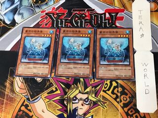 豪雨の結界像 2 ノーマル 3枚セット てら