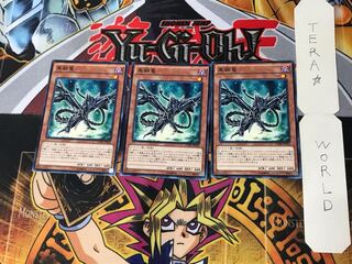 Black Metal Dragon 7 Normal, set of 3, Tera