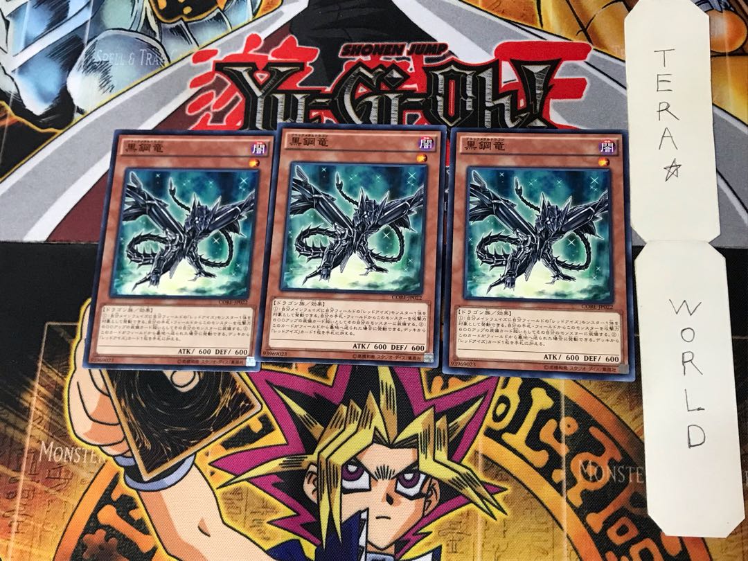 Black Metal Dragon 9 Normal, set of 3, Tera