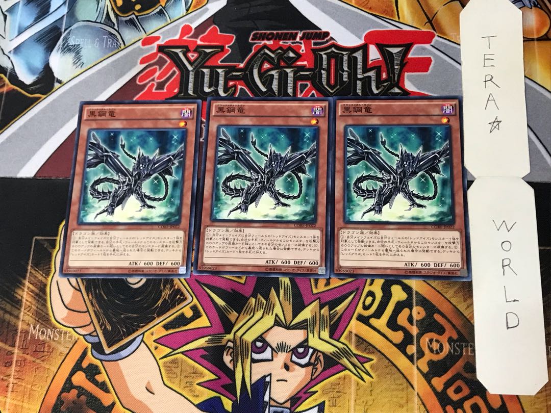 Black Metal Dragon 10 Normal, set of 3, Tera.
