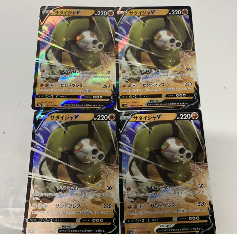 サダイジャV4枚セット