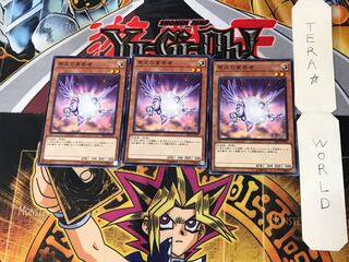 Herald of Purple Light 5 Normal, set of 3 Tera.