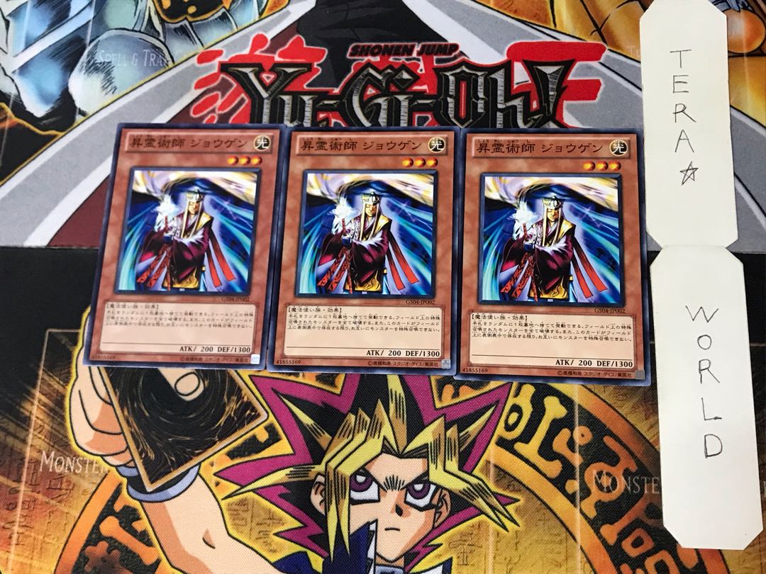 Jowgen the Spiritualist 4 Normal, set of 3 Tera.