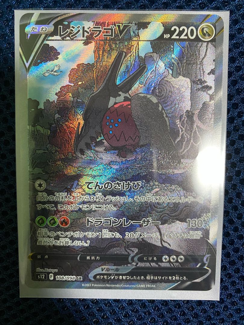 [Dedicated to Mr. Yanagi] Mewtwo, Residrago