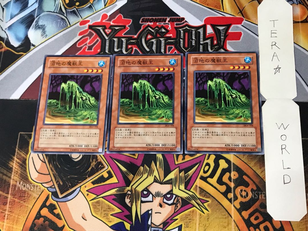 沼地の魔獣王 4 ノーマル 3枚セット てら