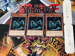 King of the Swamp 3 Normal 3-card set Tera