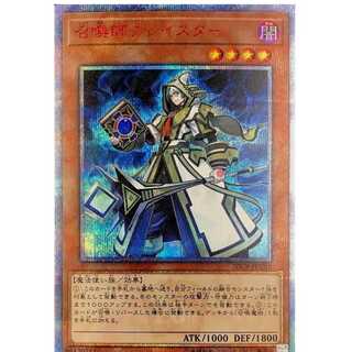 ２０ｔｈ召喚師アレイスター シークレットレア