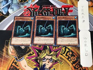 King of the Swamp 4 Normal 3-card set Tera