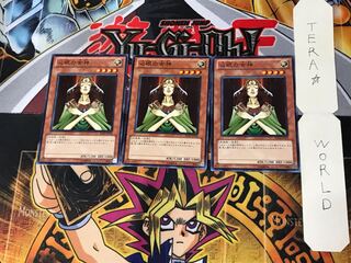 Goddess with the Third Eye 4 Normal 3-card set Tera