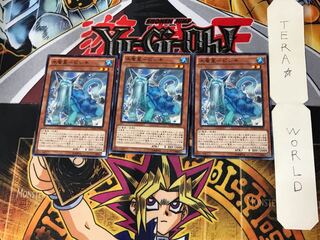 Water Ryusei-Bishiki 4 Normal, set of 3 Tera.