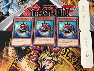 Nimble Angler 3 Normal Set of 3 Tera