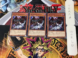 Darklord Zerato 4 Normal, set of 3 Tera.