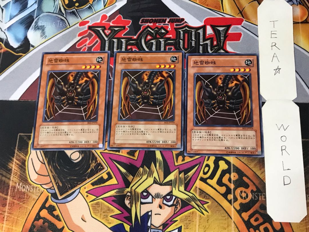 地雷蜘蛛 2 ノーマル 3枚セット てら