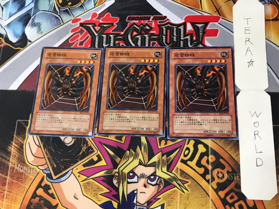 Jirai Gumo 3 Normal Set of 3 Tera