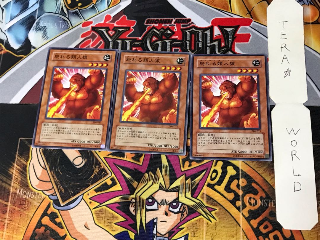 怒れる類人猿 1 ノーマル 3枚セット てら