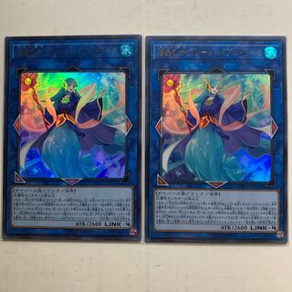 遊戯王　海晶乙女グレート・バブル・リーフ　ウルトラレア　2枚セット