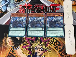 Secret Dragon Star - Sephira Ciugo 1 Normal, set of 3 Tera.