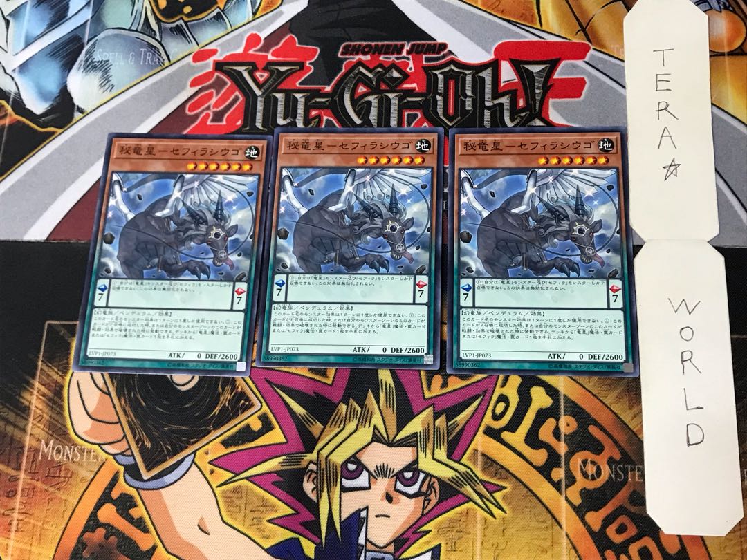 Secret Dragon Star - Sephira Ciugo 3 Normal, set of 3 Tera.