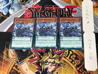 Secret Dragon Star - Sephira Ciugo 3 Normal, set of 3 Tera.