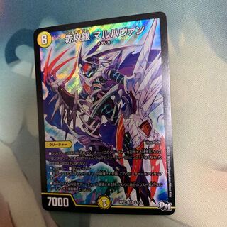 赤攻銀マルハヴァン