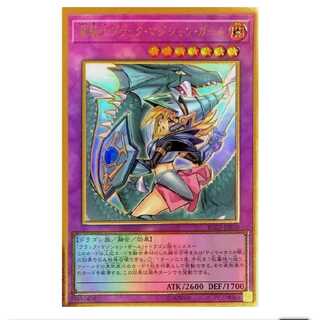 盾持ち竜騎士 ブラック・マジシャン・ガール[新イラスト]