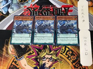 Secret Dragon Star - Sephira Ciugo 4 Normal, set of 3 Tera.