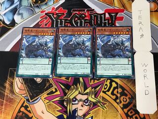 Secret Dragon Star - Sephira Ciugo 5 Normal, set of 3 Tera.