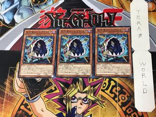 Eater of Millions 9 Normal, set of 3 Tera.