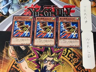 Garuda the Wind Spirit 4 Normal 3-card set Tera