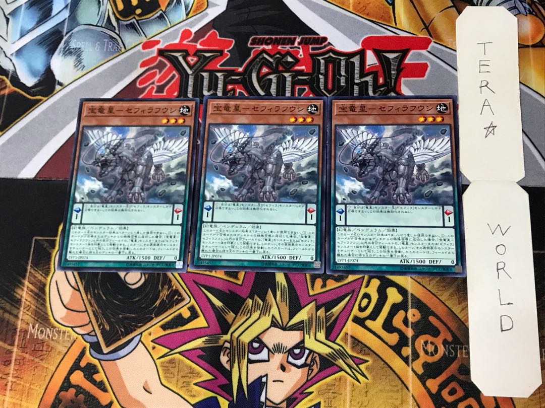 Horyuusei-Sephirahushi 1 Normal, set of 3 Tera.