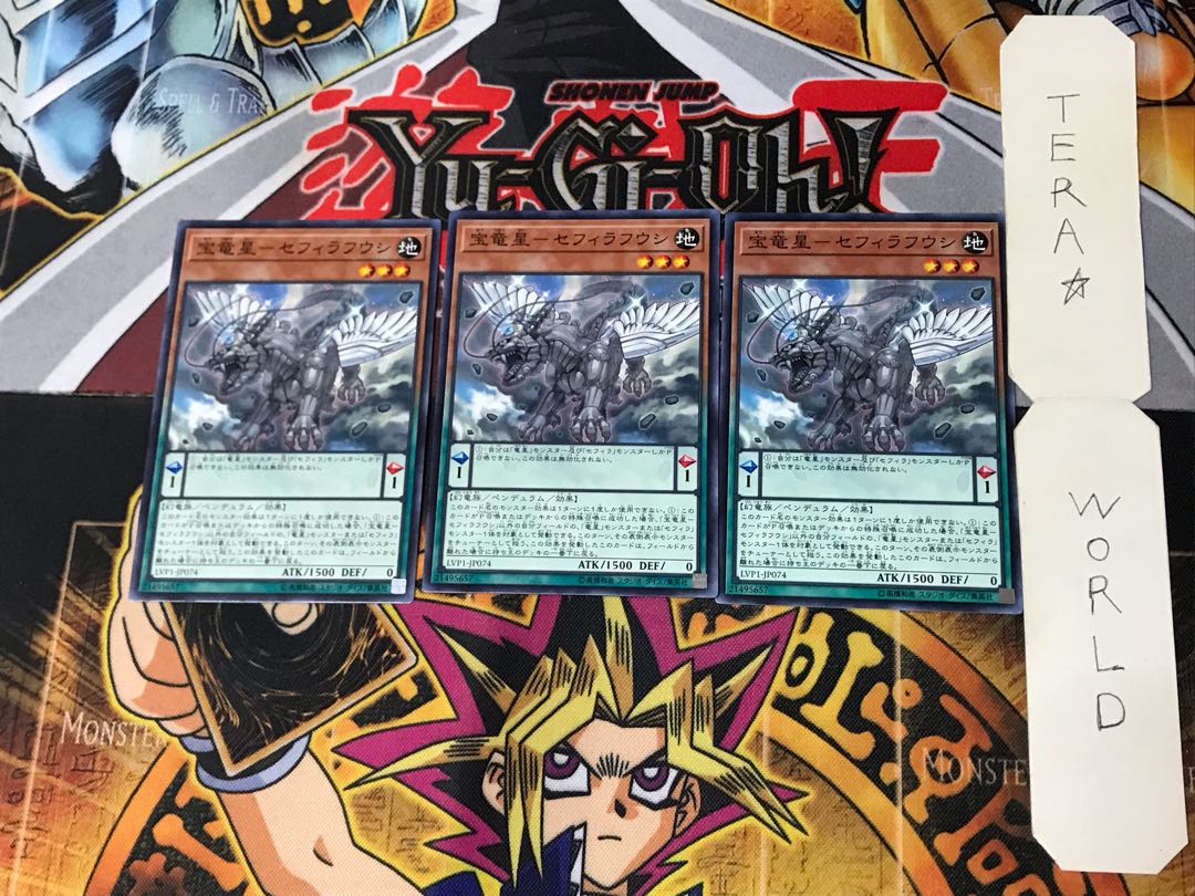 Horyuusei-Sephirahushi 2 Normal, set of 3 Tera.