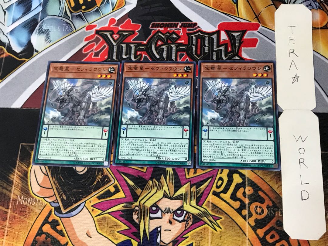 Horyuusei-Sephirahushi 3 Normal, set of 3 Tera