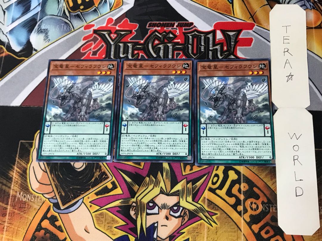 Horyuusei-Sephirahushi 4 Normal, set of 3 Tera.