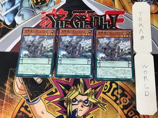 宝竜星-セフィラフウシ 5 ノーマル 3枚セット てら