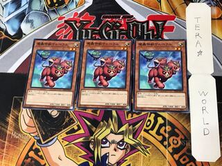 魔轟神獣ケルベラル 3 ノーマル 3枚セット てら