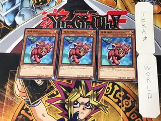 The Fabled Cerburrel 5 Normal, set of 3 Tera.