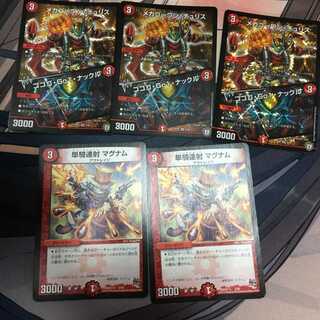 単騎連射マグナム2枚