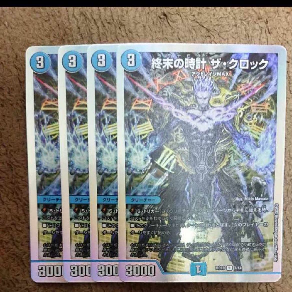 Armageddon Clock The Clock R-foil 7/14