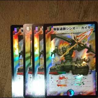 Boom Ruins Sisio Kaiser SR 16/98