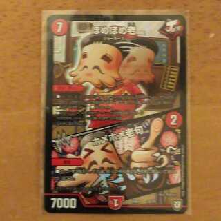 ほめほめ老/ホメホメ老句