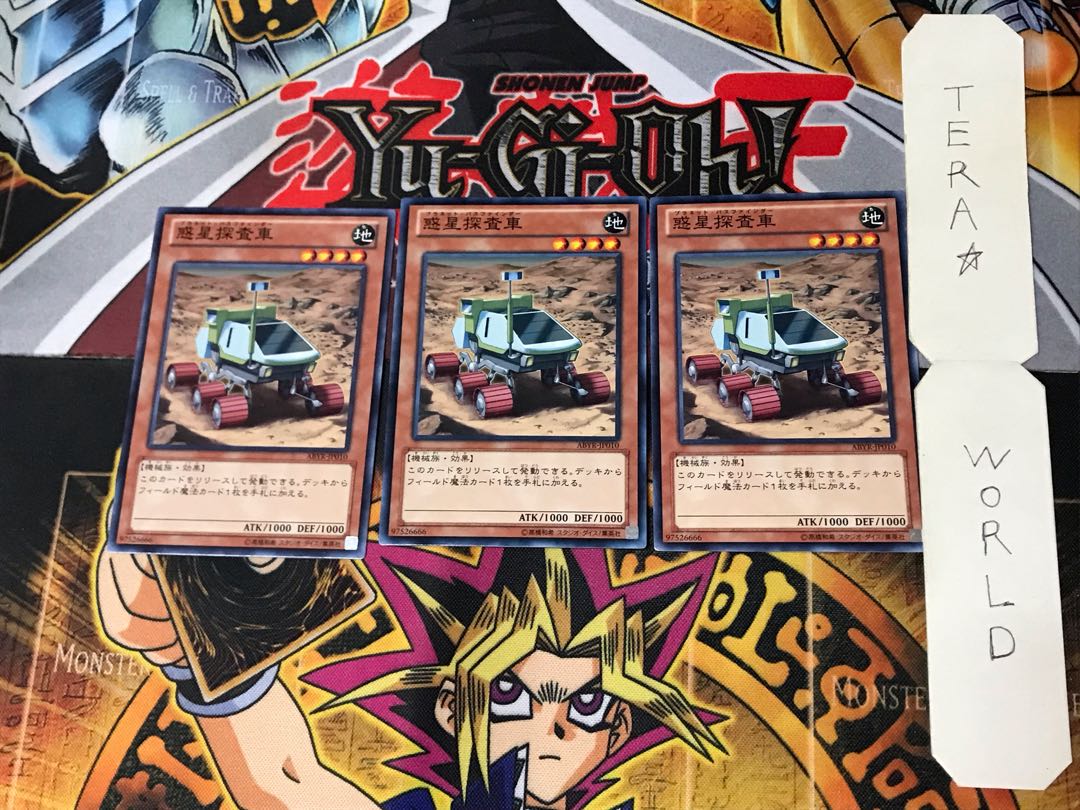 Planet Pathfinder 2 Normal, set of 3 Tera