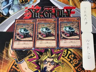 Planet Pathfinder 3 Normal, set of 3 Tera