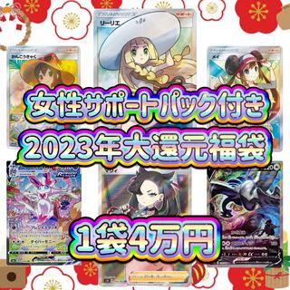 With gifts! New Year Great Returns Fukubukuro: limited quantity